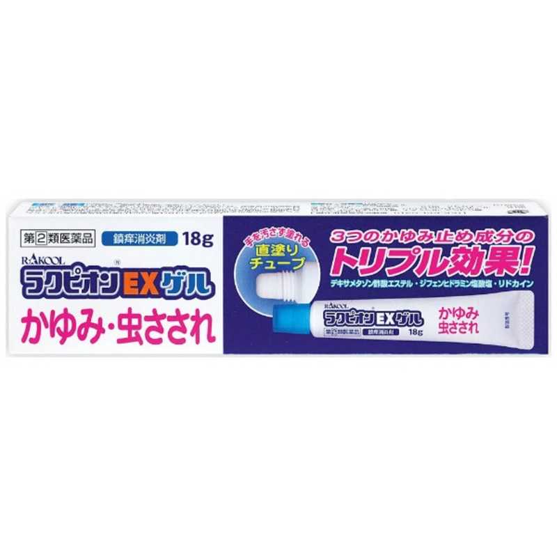 ラクール製薬 ラクール製薬 【第（2）類医薬品】ラクピオンEXゲル(18g) ★セルフメディケーション税制対象商品  