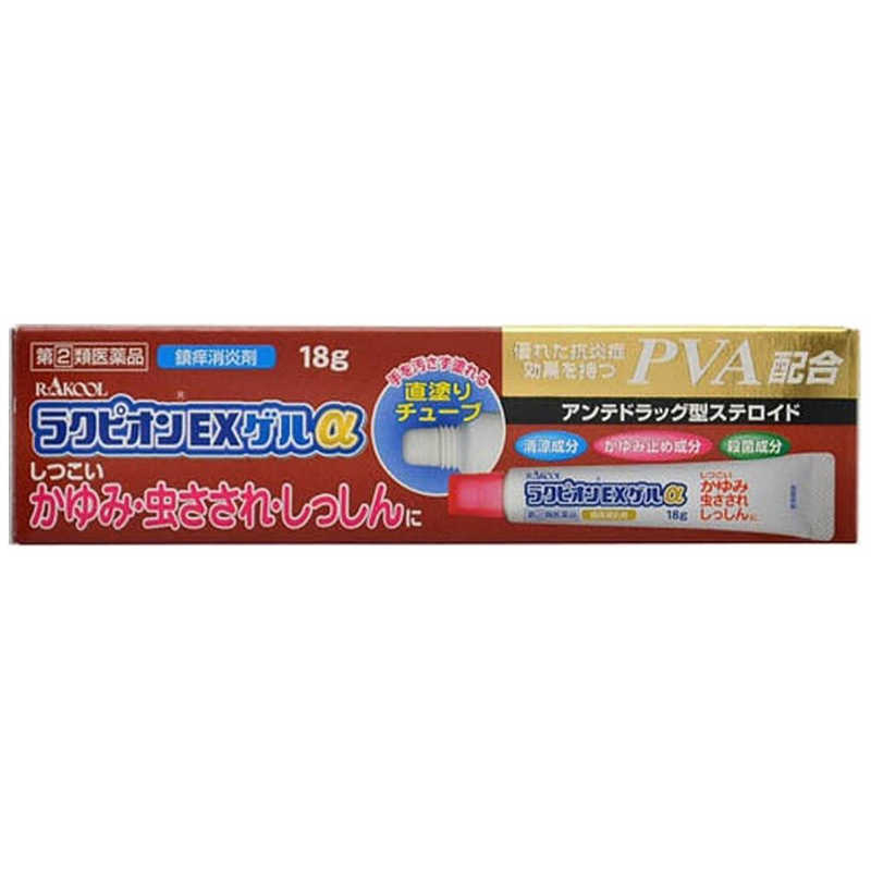 ラクール製薬 ラクール製薬 【第（2）類医薬品】ラクピオンEXゲルα (18g) ★セルフメディケーション税制対象商品  