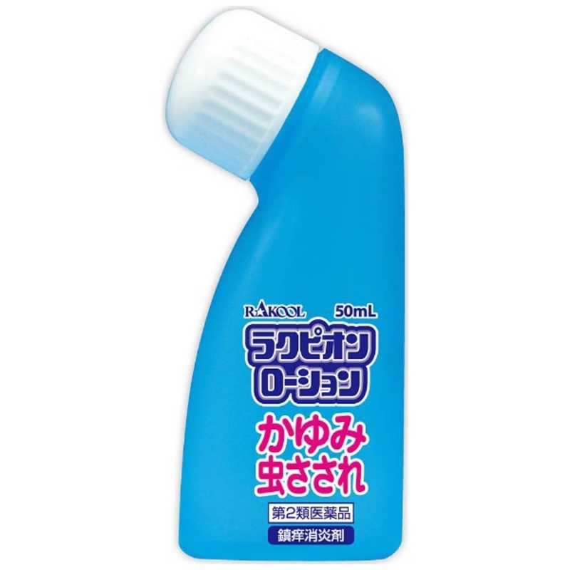 ラクール製薬 ラクール製薬 【第2類医薬品】ラクピオンローション(50ml) ★セルフメディケーション税制対象商品  