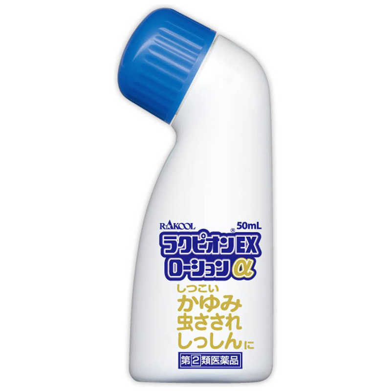 ラクール製薬 ラクール製薬 【第（2）類医薬品】ラクピオンEXローションα (50ml) ★セルフメディケーション税制対象商品  