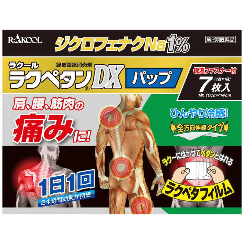 ラクール製薬 ラクール製薬 【第2類医薬品】ラクペタンDXパップ (7枚) ★セルフメディケーション税制対象商品  