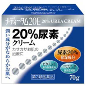 ラクール製薬 【第3類医薬品】メディータム20E(70g) 
