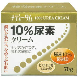 ラクール製薬 メディータム１０%尿素クリーム (７０ｇ)【医薬部外品】 