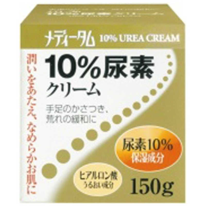ラクール製薬 ラクール製薬 メディータム１０%尿素クリーム (１５０ｇ)【医薬部外品】  