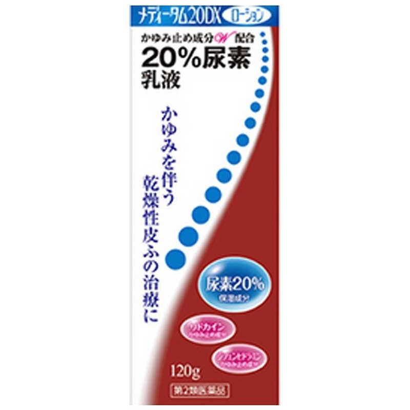 ラクール製薬 ラクール製薬 【第2類医薬品】メディータム20 DX ローション (120g)  