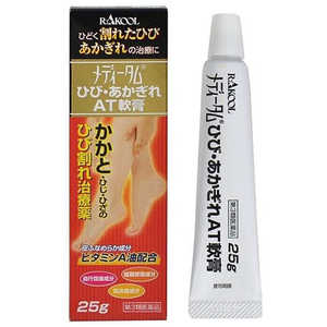 ラクール製薬 【第3類医薬品】メディータムひび･あかぎれAT軟膏(25g) 