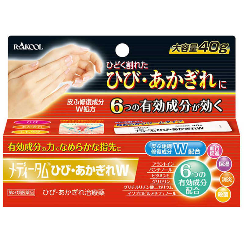 ラクール製薬 ラクール製薬 【第3類医薬品】メディータムひび･あかぎれW(40g)  