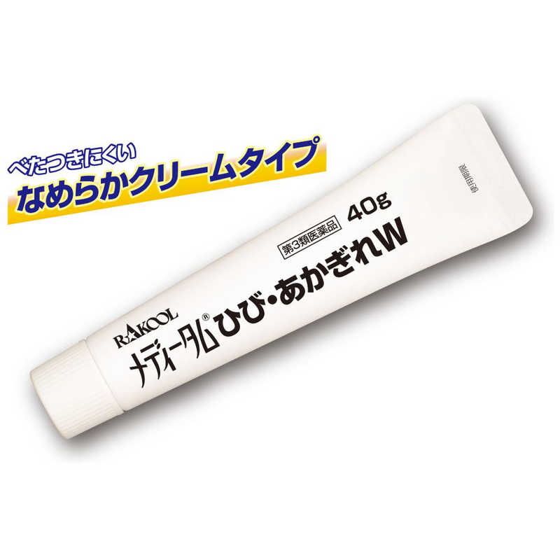 ラクール製薬 ラクール製薬 【第3類医薬品】メディータムひび･あかぎれW(40g)  