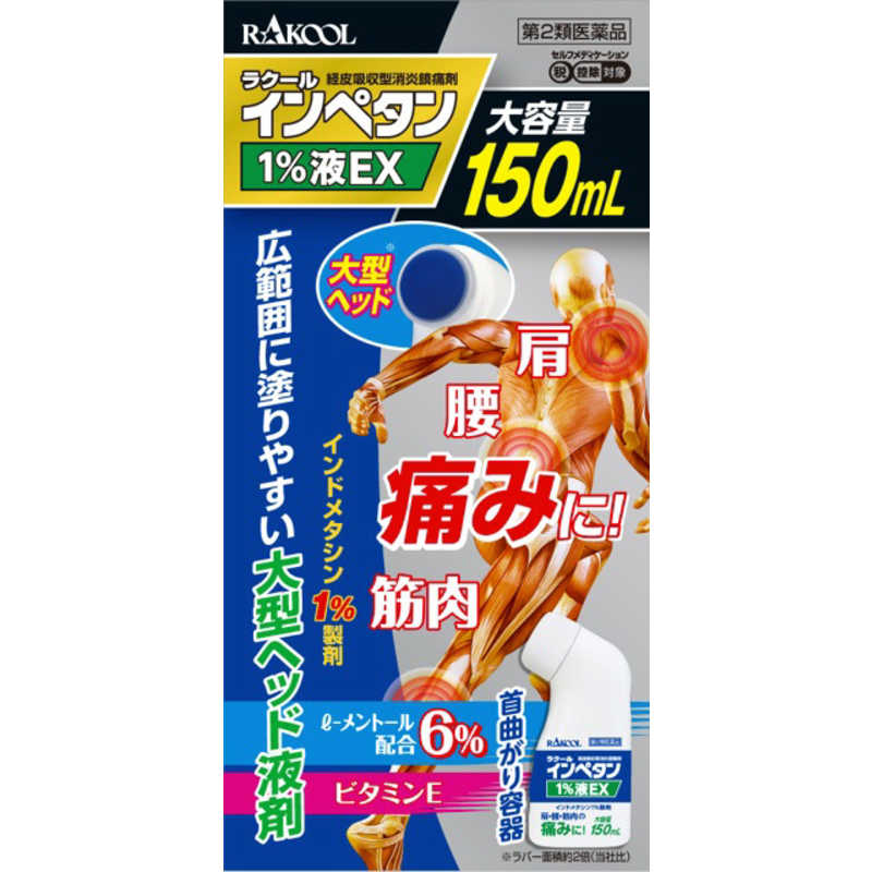 ラクール製薬 ラクール製薬 【第2類医薬品】インペタン1%液EX (150ml) ★セルフメディケーション税制対象商品  