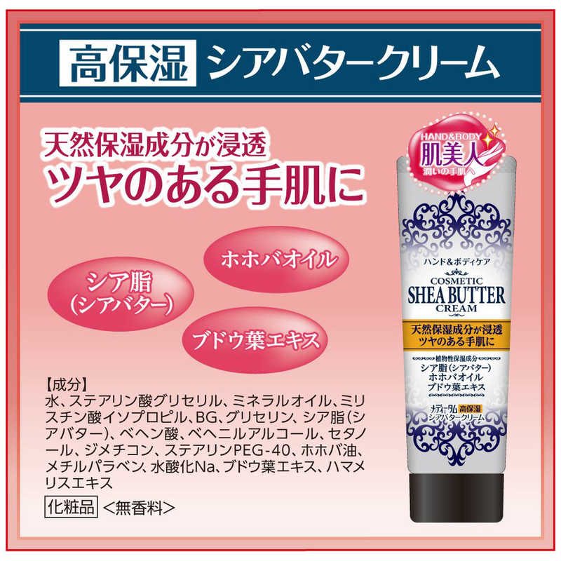 ラクール製薬 ラクール製薬 メディータム 高保湿シアバタークリーム 70g  
