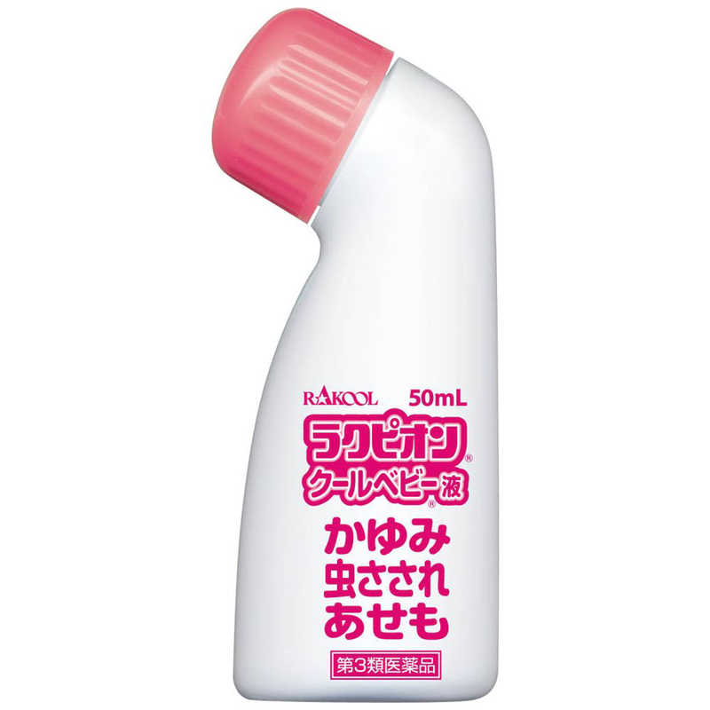 ラクール製薬 ラクール製薬 【第3類医薬品】ラクピオンクールベビー液(50ml ) ★セルフメディケーション税制対象商品  