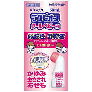 ���N�s�I���N�[���x�r�[�t 50ml