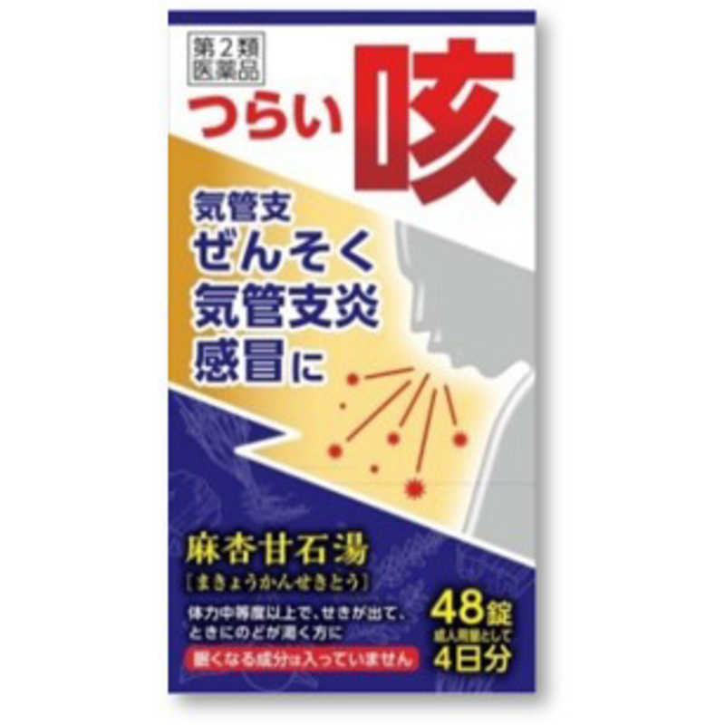 JPS製薬 JPS製薬 【第2類医薬品】JPS麻杏甘石湯エキス錠N(48錠) ★セルフメディケーション税制対象商品  