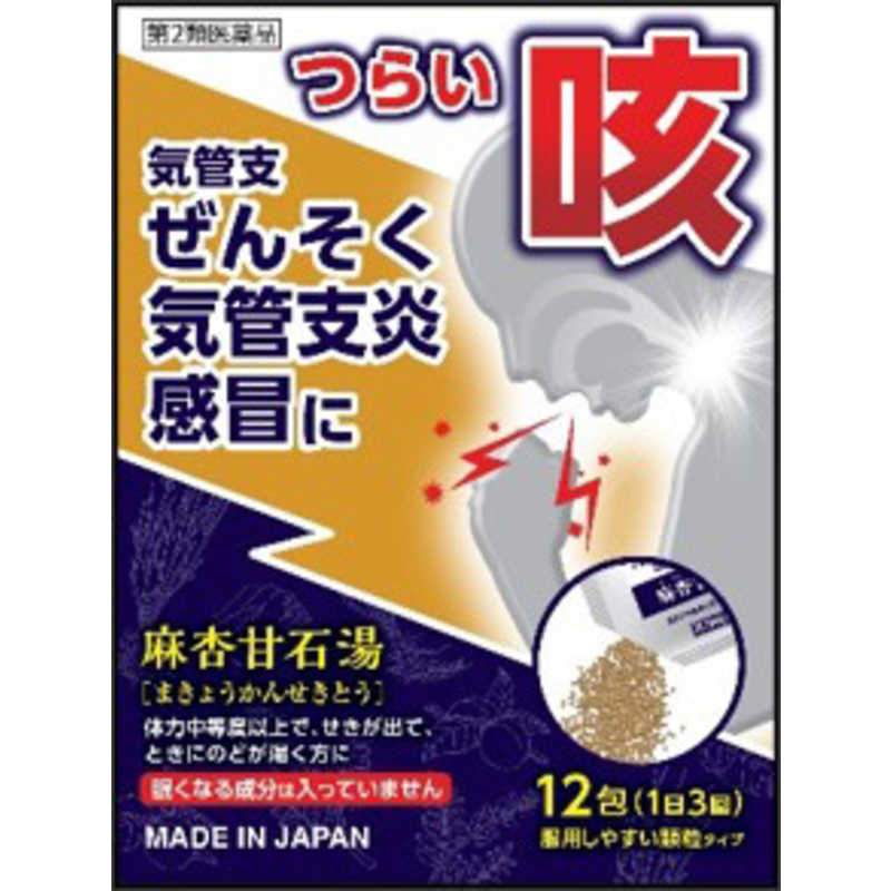 JPS製薬 JPS製薬 【第2類医薬品】麻杏甘石湯(12包) ★セルフメディケーション税制対象商品  