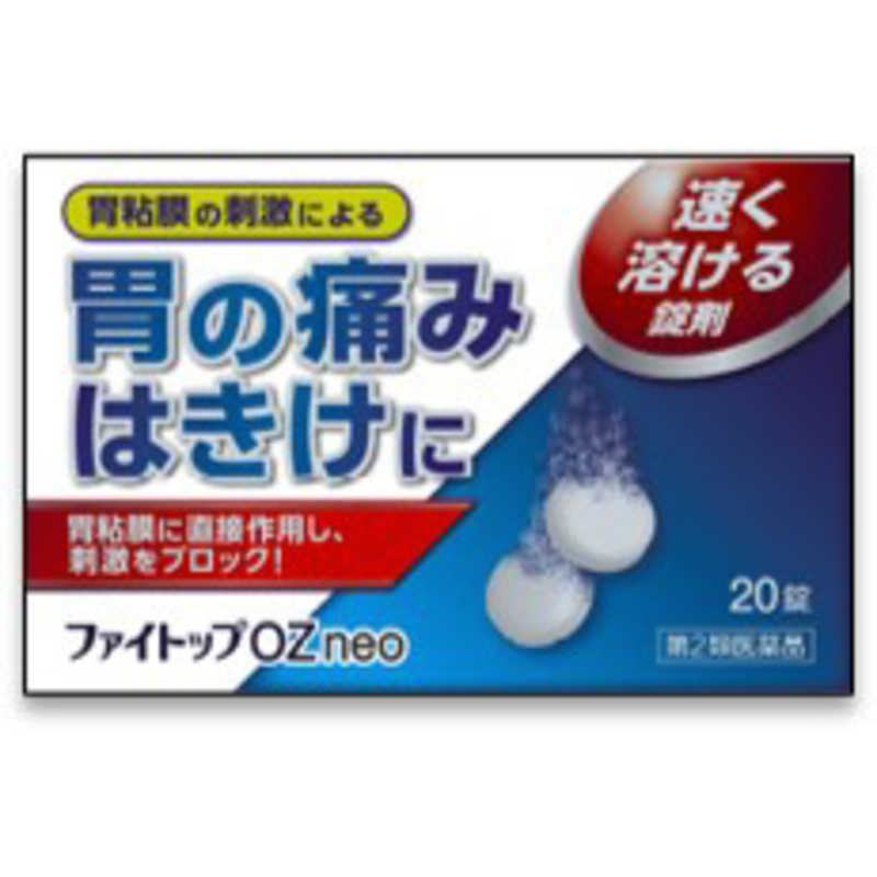 JPS製薬 JPS製薬 【第2類医薬品】ファイトップOZ neo 20錠 ★セルフメディケーション税制対象商品  
