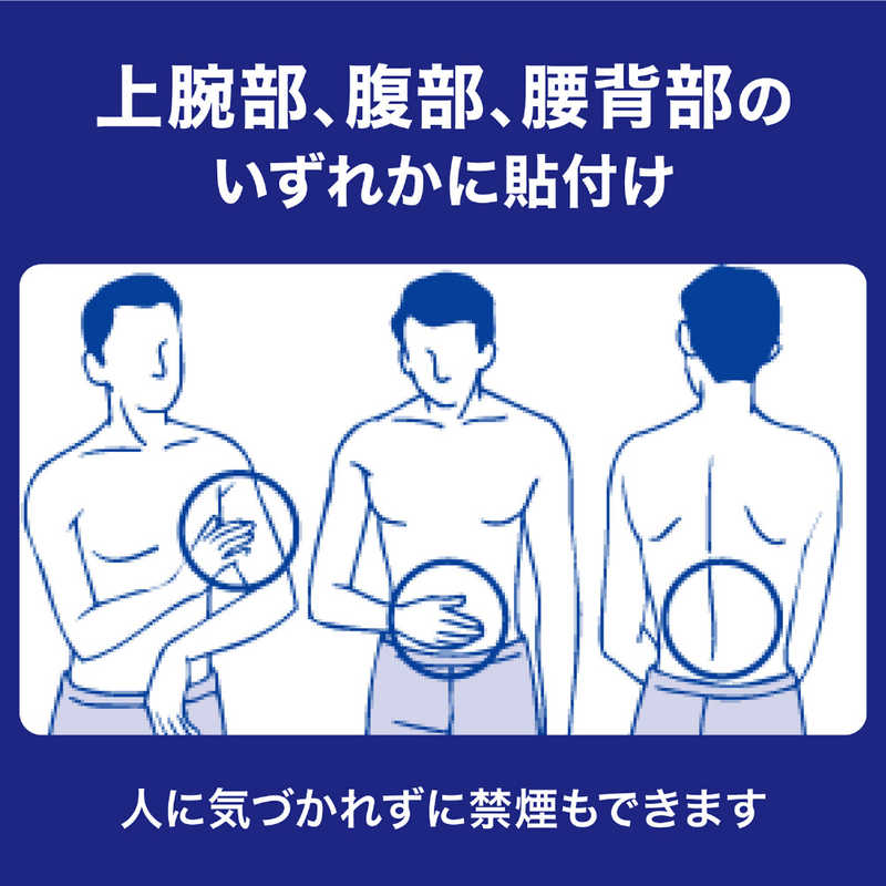 佐藤製薬 佐藤製薬 【第1類医薬品】ニコチネルパッチ20 STEP1 (7枚) ★セルフメディケーション税制対象商品  