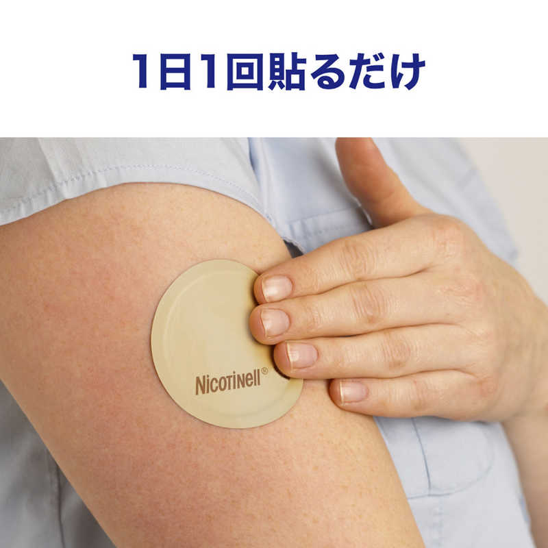佐藤製薬 佐藤製薬 【第1類医薬品】ニコチネルパッチ20 STEP1 (7枚) ★セルフメディケーション税制対象商品  