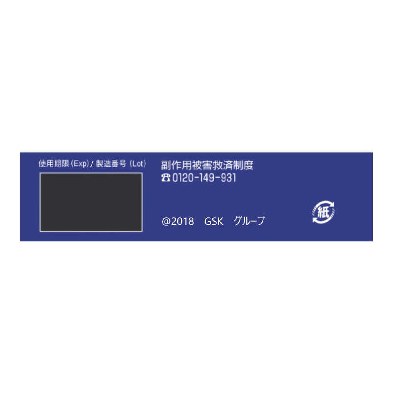 GSK GSK 【第1類医薬品】ニコチネル パッチ20 (14枚) ★セルフメディケーション税制対象商品  
