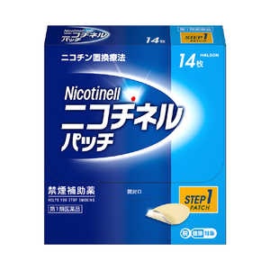 GSK 【第1類医薬品】ニコチネルパッチ20 STEP1 (14枚) ★セルフメディケーション税制対象商品 GSK 【第1類医薬品】ニコチネルパッチ20 STEP1 (14枚) ★セルフメディケーション税制対象商品