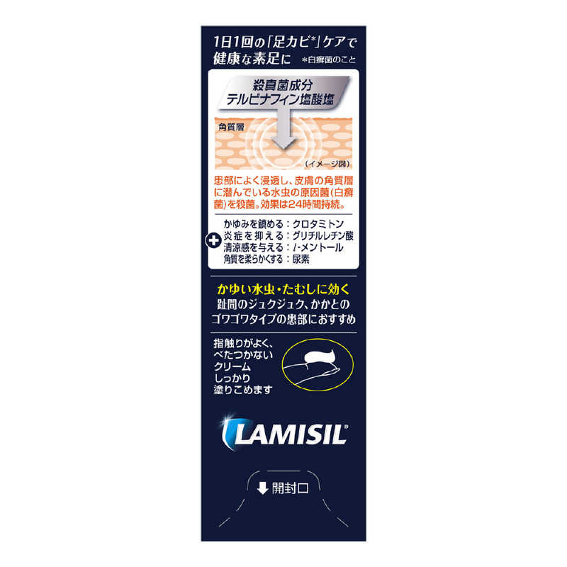 GSK GSK 【第（2）類医薬品】ラミシールプラスクリーム (10g) ★セルフメディケーション税制対象商品  