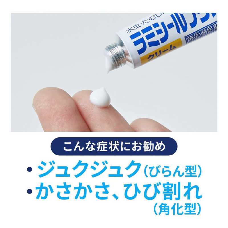 GSK GSK 【第（2）類医薬品】ラミシールプラスクリーム (10g) ★セルフメディケーション税制対象商品  