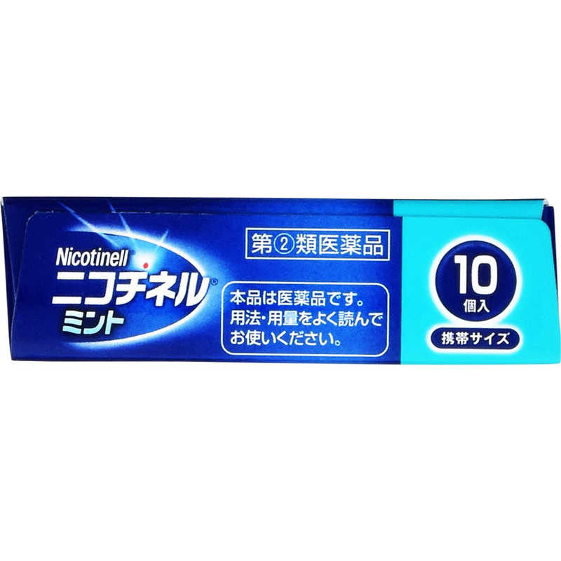 佐藤製薬 佐藤製薬 【第（2）類医薬品】ニコチネルミント (10個) ★セルフメディケーション税制対象商品  