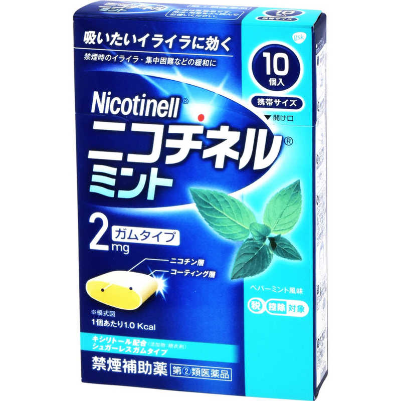 佐藤製薬 佐藤製薬 【第（2）類医薬品】ニコチネルミント (10個) ★セルフメディケーション税制対象商品  