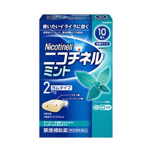 GSK 【第（2）類医薬品】ニコチネルミント(10個)〔禁煙補助剤〕 ★セルフメディケーション税制対象商品 