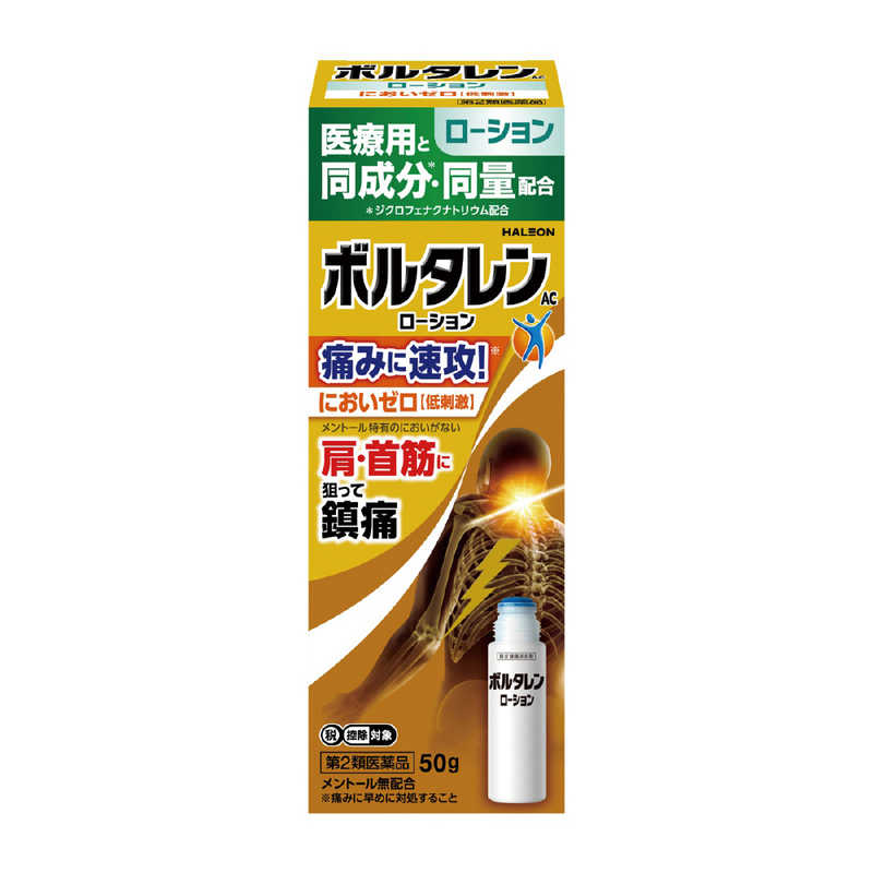 GSK GSK 【第2類医薬品】ボルタレンACローション (50g) ★セルフメディケーション税制対象商品  