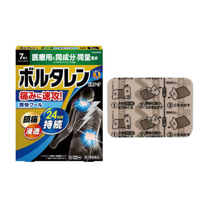 GSK GSK 【第2類医薬品】ボルタレンEXテープ (7枚) ★セルフメディケーション税制対象商品  