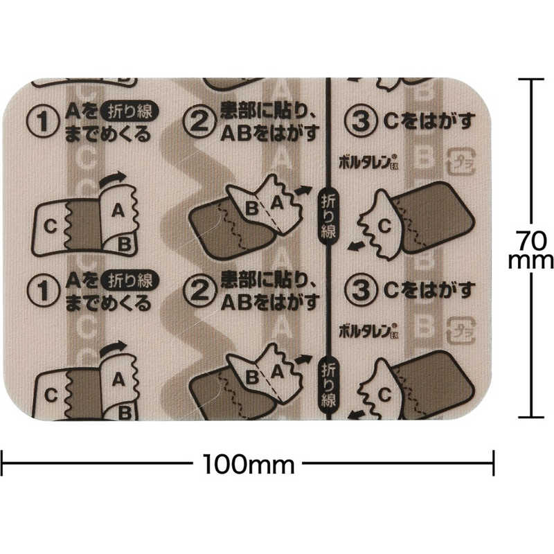 GSK GSK 【第2類医薬品】ボルタレンEXテープ (7枚) ★セルフメディケーション税制対象商品  