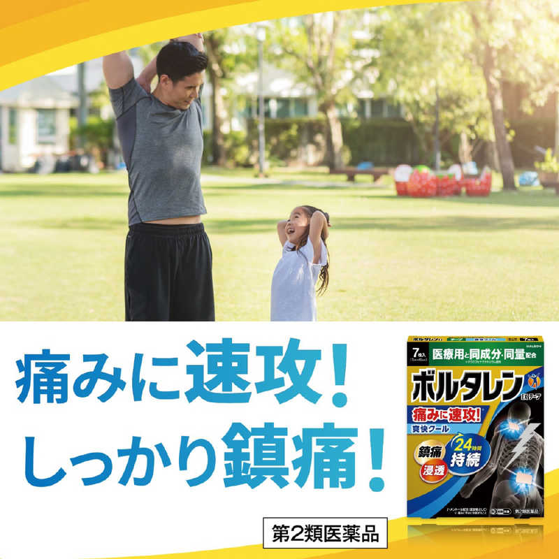 GSK GSK 【第2類医薬品】ボルタレンEXテープ (7枚) ★セルフメディケーション税制対象商品  