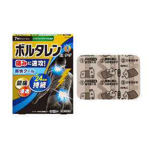 GSK 【第2類医薬品】ボルタレンEXテープ (7枚) ★セルフメディケーション税制対象商品 GSK 【第2類医薬品】ボルタレンEXテープ (7枚) ★セルフメディケーション税制対象商品
