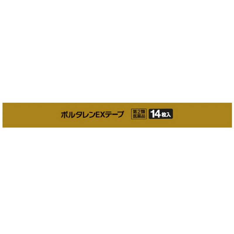 GSK GSK 【第2類医薬品】ボルタレンEXテープ(14枚) ★セルフメディケーション税制対象商品  