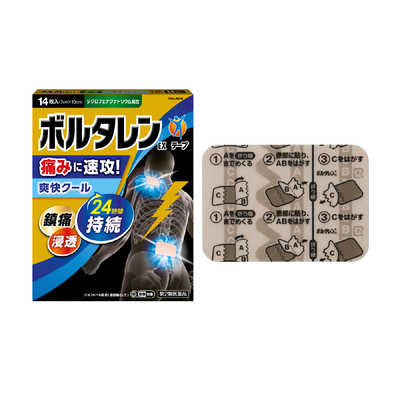 GSK 【第2類医薬品】ボルタレンEXテープ (14枚) ☆セルフメディ