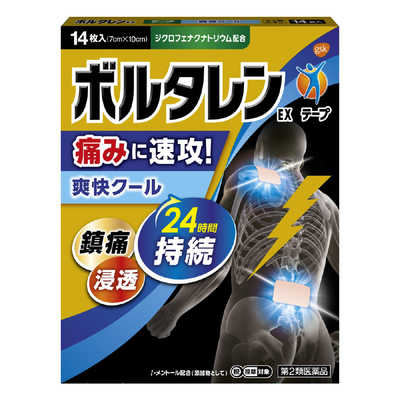 ボルタレンEXテープ 14枚 2箱セット Haleonジャパン 貼り薬