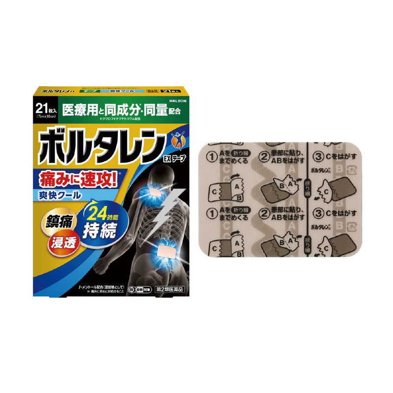 GSK GSK 【第2類医薬品】ボルタレンEXテープ (21枚) ★セルフメディケーション税制対象商品  