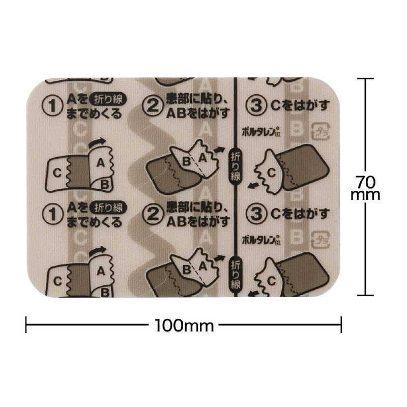 GSK GSK 【第2類医薬品】ボルタレンEXテープ (21枚) ★セルフメディケーション税制対象商品  