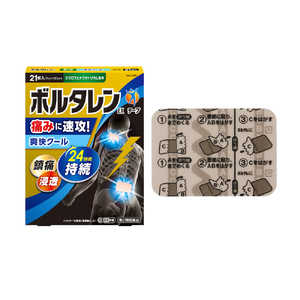 GSK 【第2類医薬品】ボルタレンEXテープ (21枚) ★セルフメディケーション税制対象商品 GSK 【第2類医薬品】ボルタレンEXテープ (21枚) ★セルフメディケーション税制対象商品