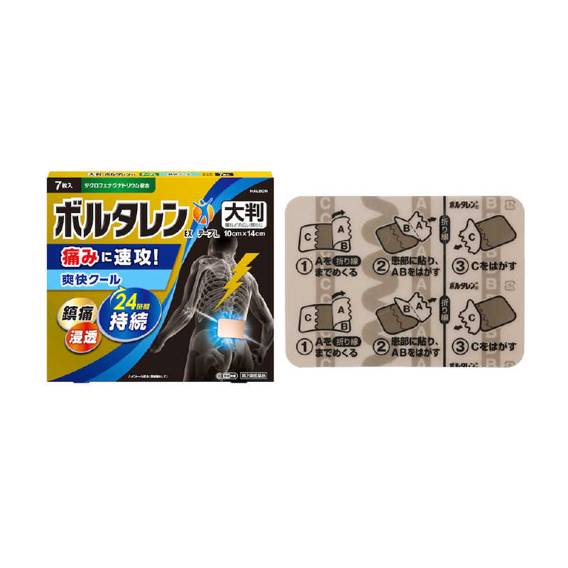GSK GSK 【第2類医薬品】ボルタレンEXテープL (7枚) ★セルフメディケーション税制対象商品  