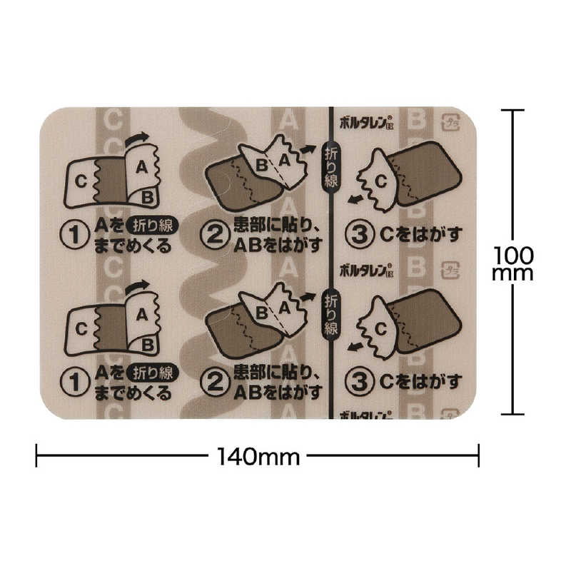 GSK GSK 【第2類医薬品】ボルタレンEXテープL (7枚) ★セルフメディケーション税制対象商品  