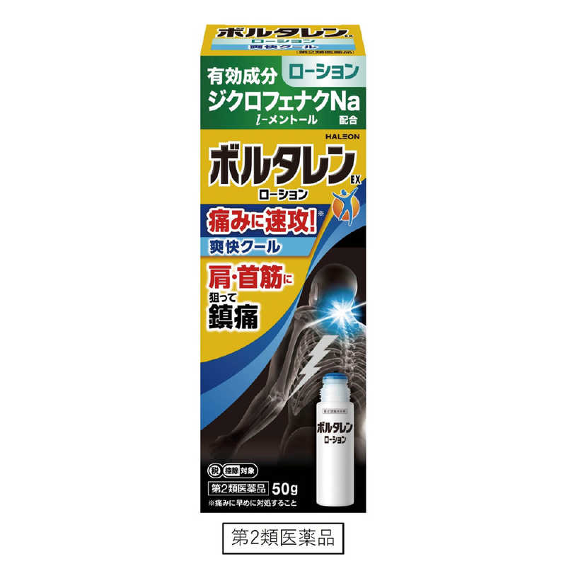 GSK GSK 【第2類医薬品】ボルタレンEXローション (50g) ★セルフメディケーション税制対象商品  