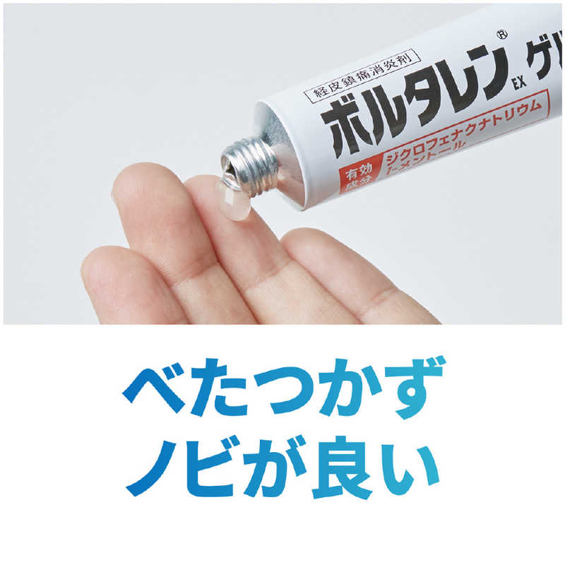 GSK GSK 【第2類医薬品】ボルタレンEXゲル (25g) ★セルフメディケーション税制対象商品  