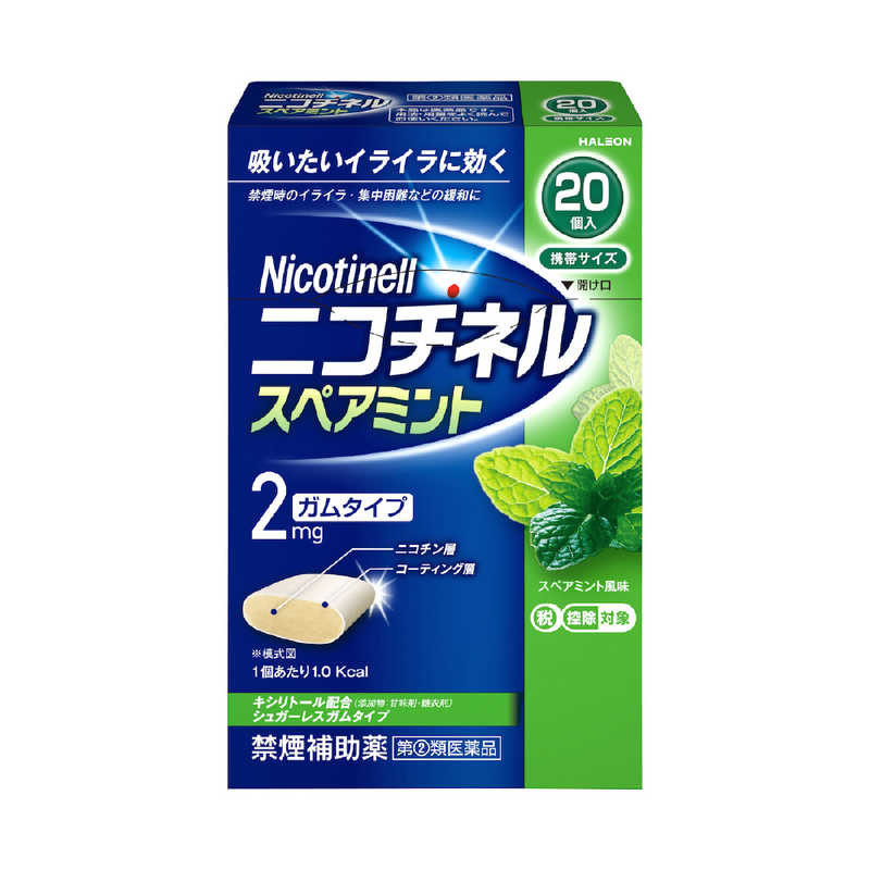 佐藤製薬 佐藤製薬 【第（2）類医薬品】ニコチネルスペアミント (20個) ★セルフメディケーション税制対象商品  