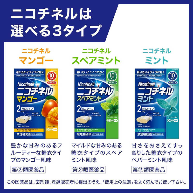 佐藤製薬 佐藤製薬 【第（2）類医薬品】ニコチネルスペアミント (20個) ★セルフメディケーション税制対象商品  