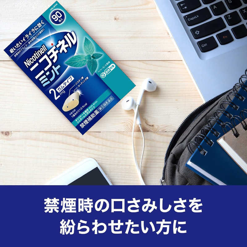 佐藤製薬 佐藤製薬 【第（2）類医薬品】ニコチネルスペアミント (20個) ★セルフメディケーション税制対象商品  