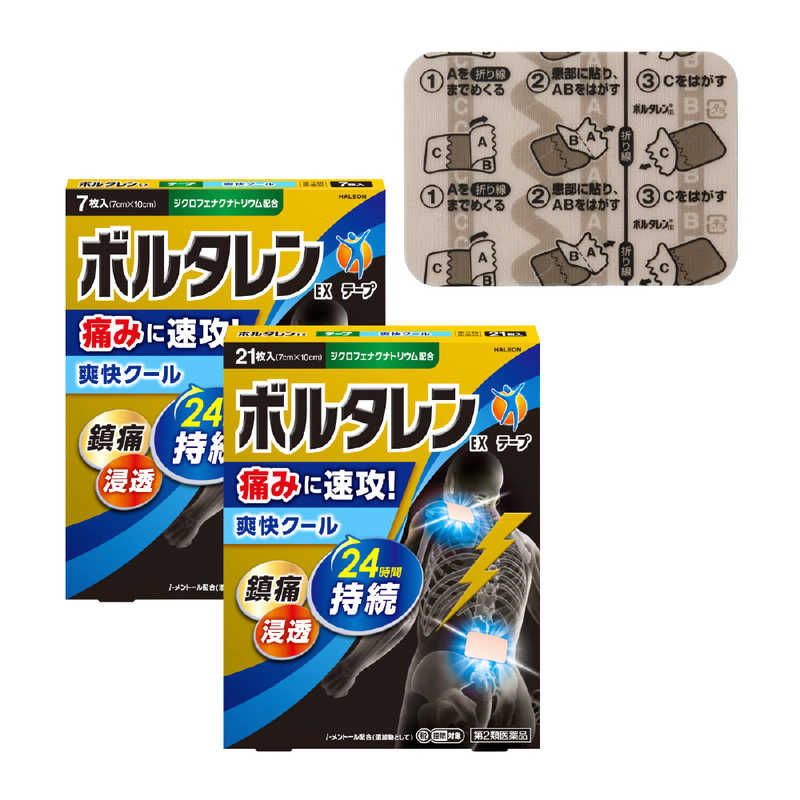 GSK GSK 【第2類医薬品】ボルタレンEX14枚x2 企画品  