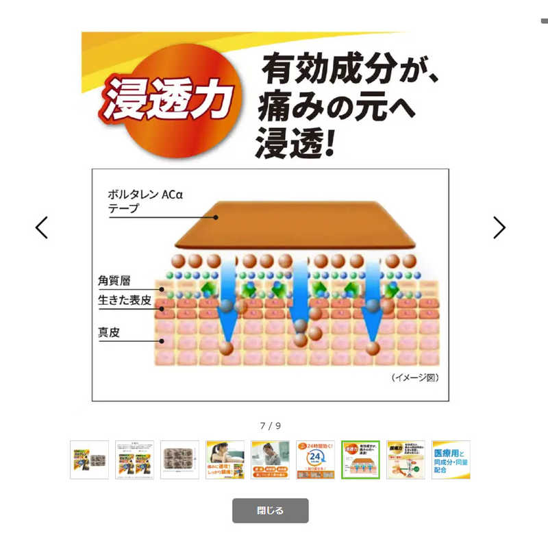 GSK GSK 【第2類医薬品】ボルタレンEX14枚x2 企画品  