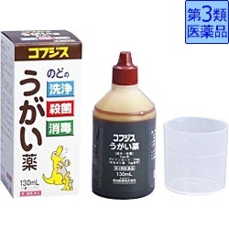 福地製薬 福地製薬 【第3類医薬品】コフジスうがい薬(130mL)〔うがい薬〕  