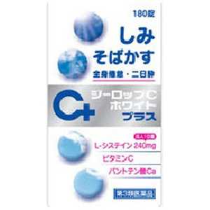 福地製薬 【第3類医薬品】 ジーロップCホワイトプラス(180錠)〔ビタミン剤〕 